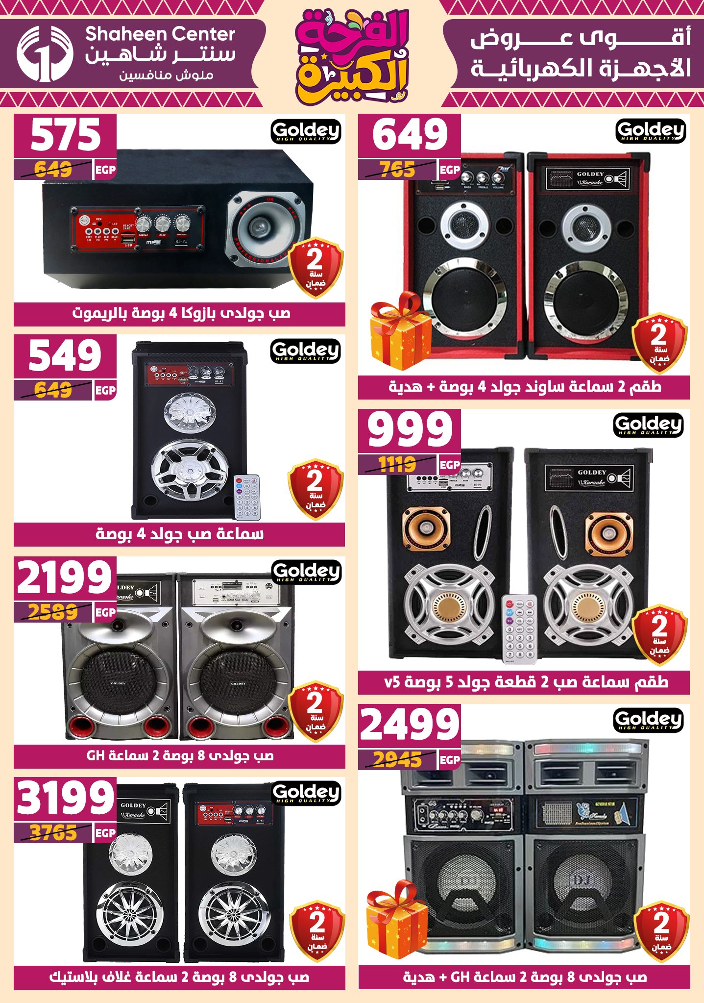 shaheen-center offers from 17jul to 2jun 2025 عروض سنتر شاهين من 17 يوليو حتى 2 يونيو 2025 صفحة رقم 162